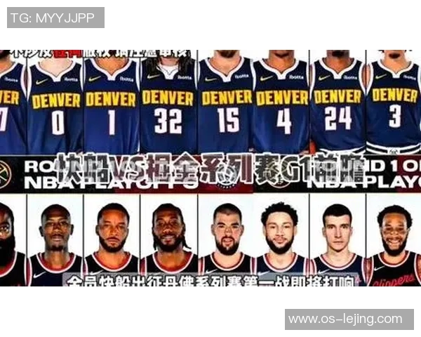 快船与掘金精彩对决直播观看指南及赛事分析分享