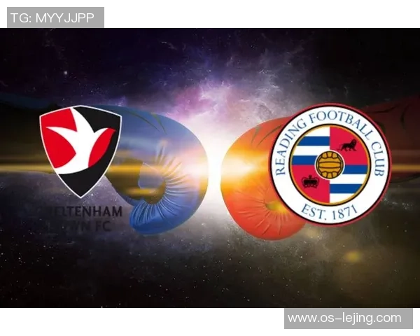 斯西旺迎战雷丁期待一场精彩对决揭开新赛季的序幕