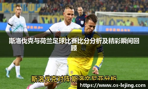 乐竞体育官网