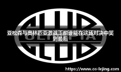 乐竞体育网址