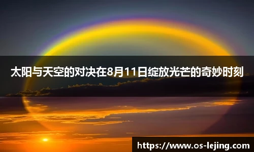 乐竞体育官网