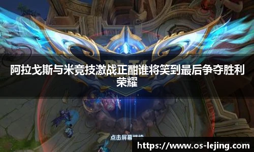 乐竞体育官网