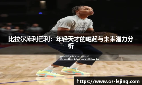 乐竞体育