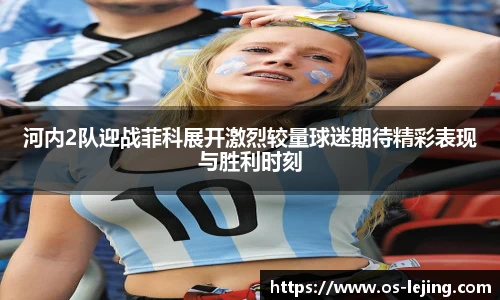 乐竞体育网址