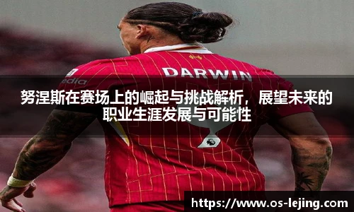 乐竞体育平台