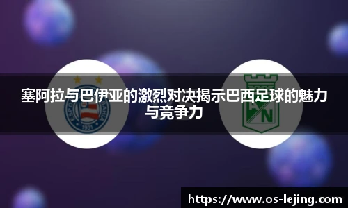 乐竞体育